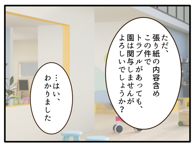 子どもの金髪、何が悪いの?/山野しらす