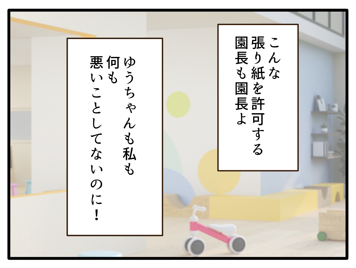 子どもの金髪、何が悪いの?/山野しらす