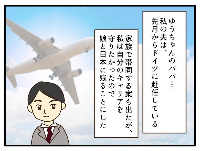 子どもの金髪、何が悪いの?/山野しらす
