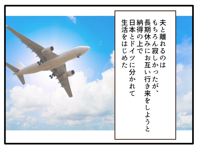 子どもの金髪、何が悪いの?/山野しらす