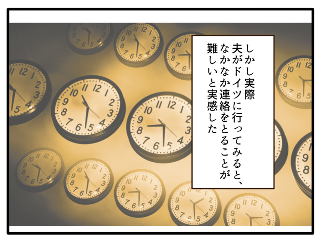 子どもの金髪、何が悪いの?/山野しらす