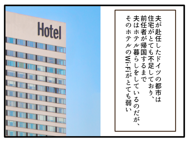 子どもの金髪、何が悪いの?/山野しらす