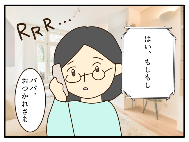 子どもの金髪、何が悪いの?/山野しらす