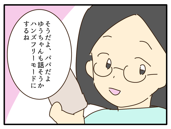 子どもの金髪、何が悪いの？／山野しらす