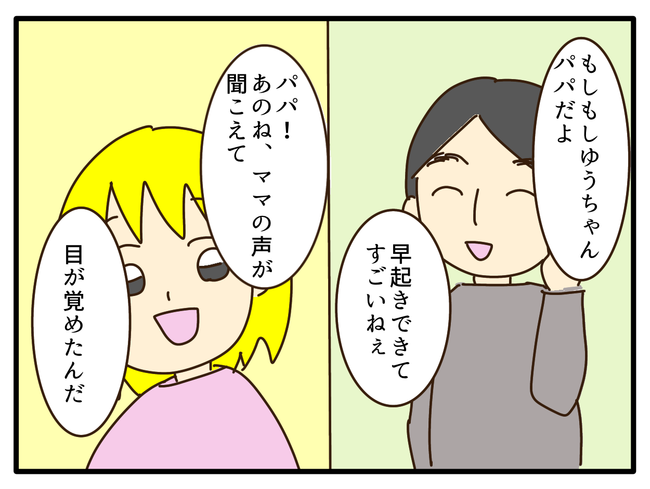 子どもの金髪、何が悪いの？／山野しらす