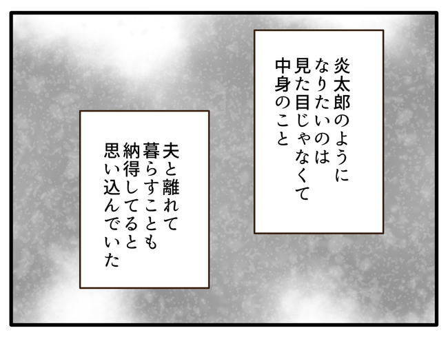子どもの金髪、何が悪いの?/山野しらす