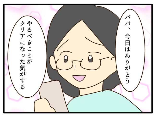 子どもの金髪、何が悪いの?/山野しらす