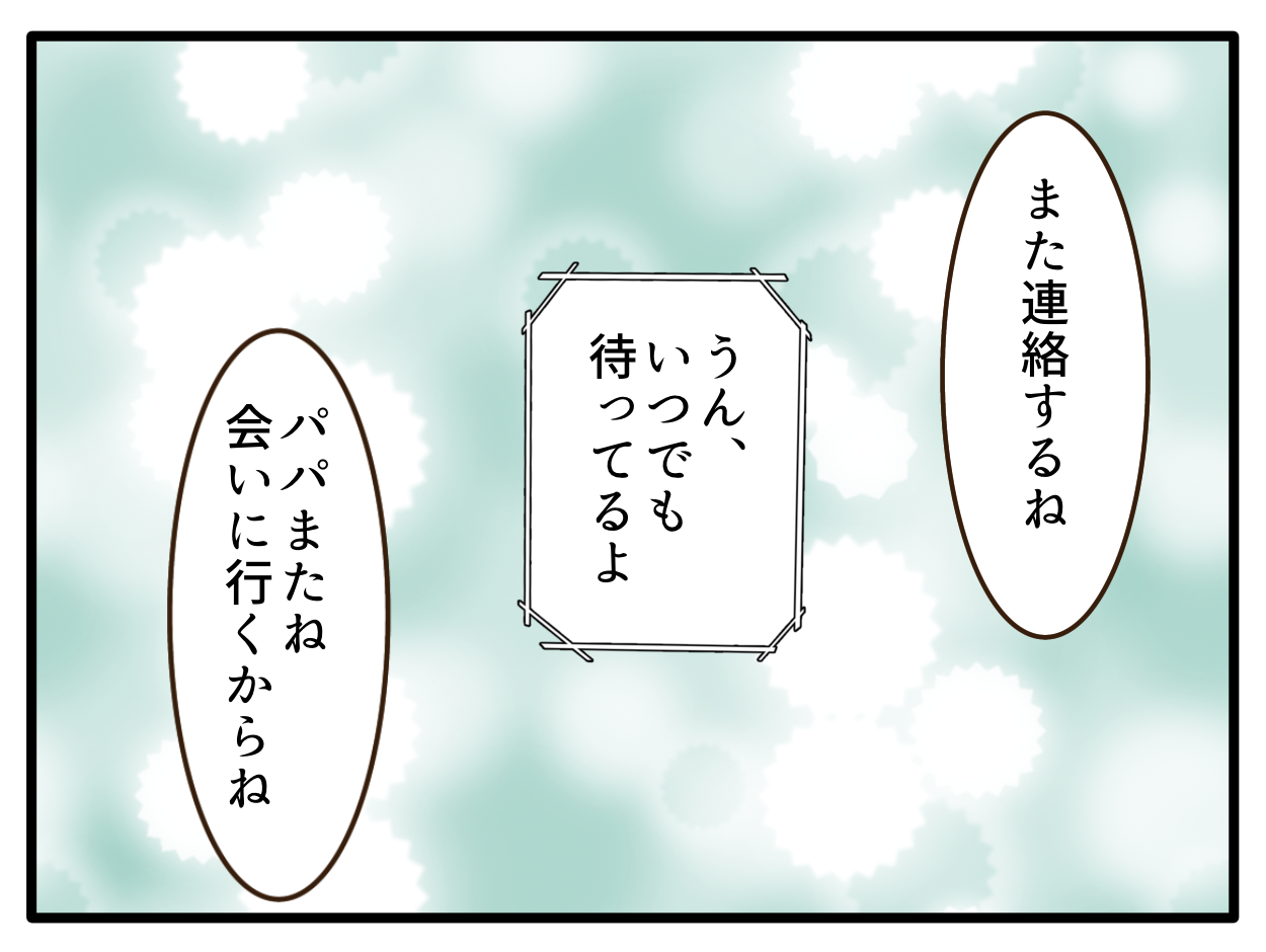子どもの金髪、何が悪いの?/山野しらす