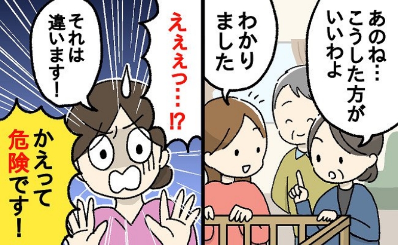 助産師「かえって危険です！」じいじ＆ばあばへ伝えたい！祖父母世代の子育て常識の落とし穴…正解は？