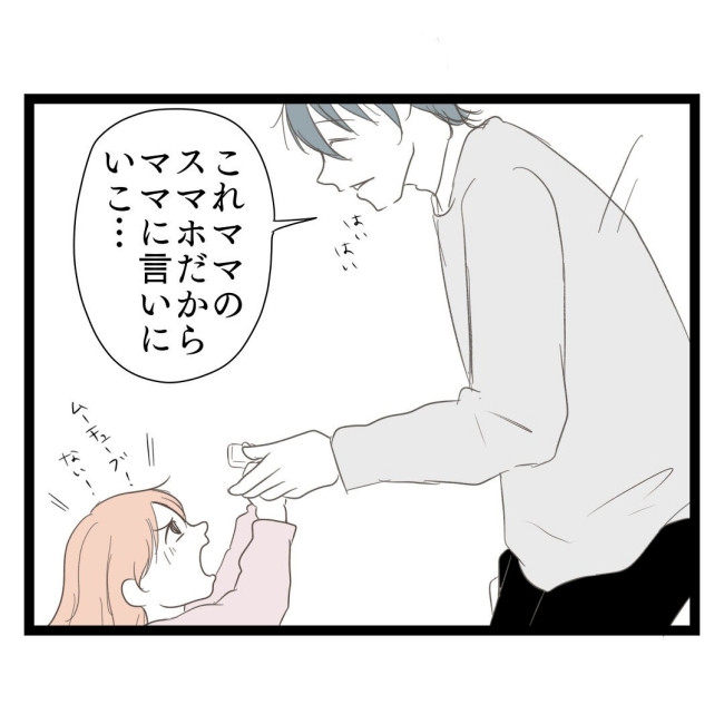 歪んだ愛〜レス夫婦の末路〜／くろねこ