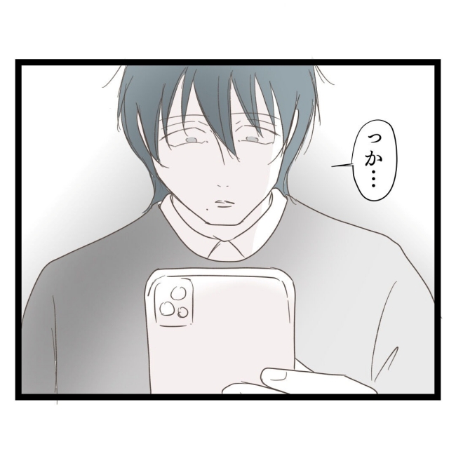 歪んだ愛〜レス夫婦の末路〜／くろねこ