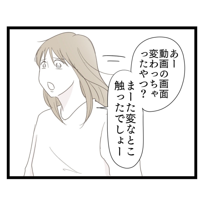 歪んだ愛〜レス夫婦の末路〜／くろねこ