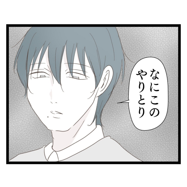 歪んだ愛〜レス夫婦の末路〜／くろねこ