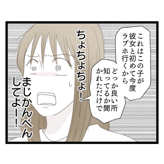 歪んだ愛〜レス夫婦の末路〜／くろねこ