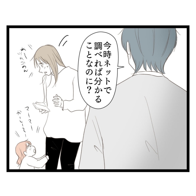 歪んだ愛〜レス夫婦の末路〜／くろねこ