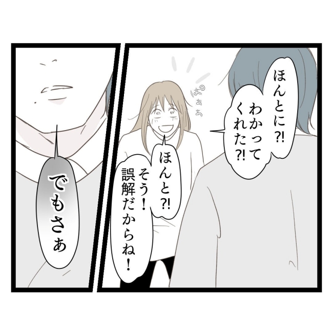 歪んだ愛〜レス夫婦の末路〜/くろねこ