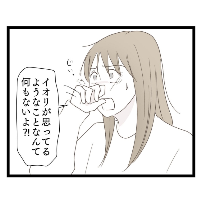 歪んだ愛〜レス夫婦の末路〜/くろねこ