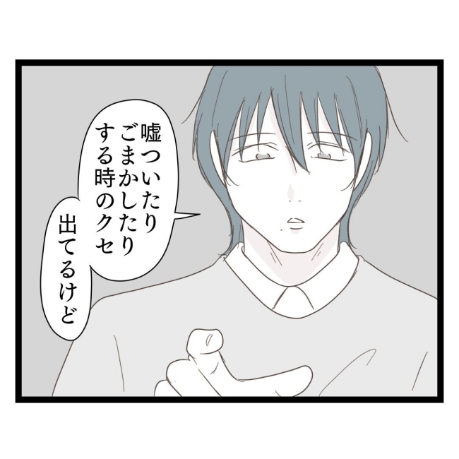 歪んだ愛〜レス夫婦の末路〜/くろねこ