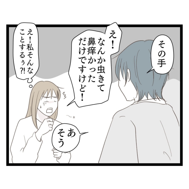 歪んだ愛〜レス夫婦の末路〜/くろねこ