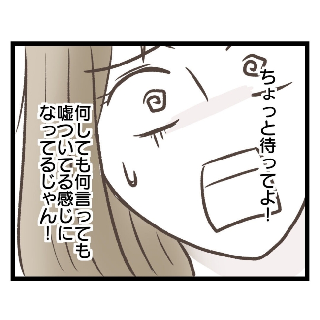 歪んだ愛〜レス夫婦の末路〜/くろねこ