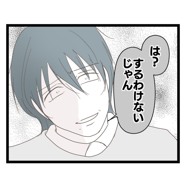 歪んだ愛〜レス夫婦の末路〜/くろねこ