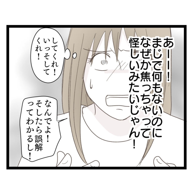 歪んだ愛〜レス夫婦の末路〜/くろねこ