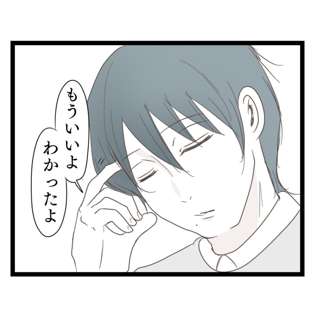 歪んだ愛〜レス夫婦の末路〜/くろねこ