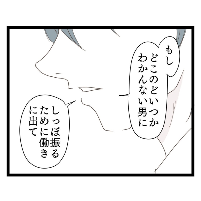 歪んだ愛〜レス夫婦の末路〜/くろねこ