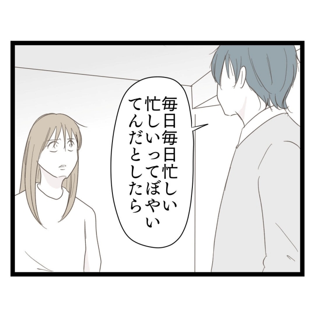 歪んだ愛〜レス夫婦の末路〜/くろねこ