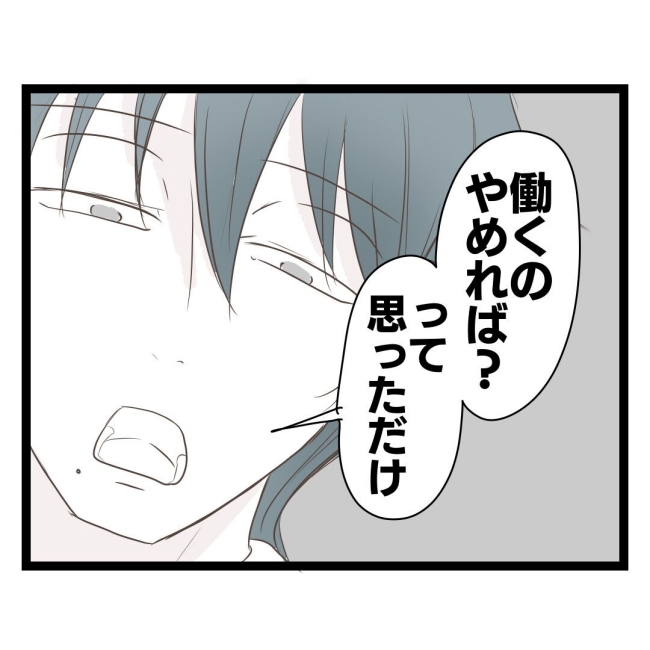 歪んだ愛〜レス夫婦の末路〜/くろねこ