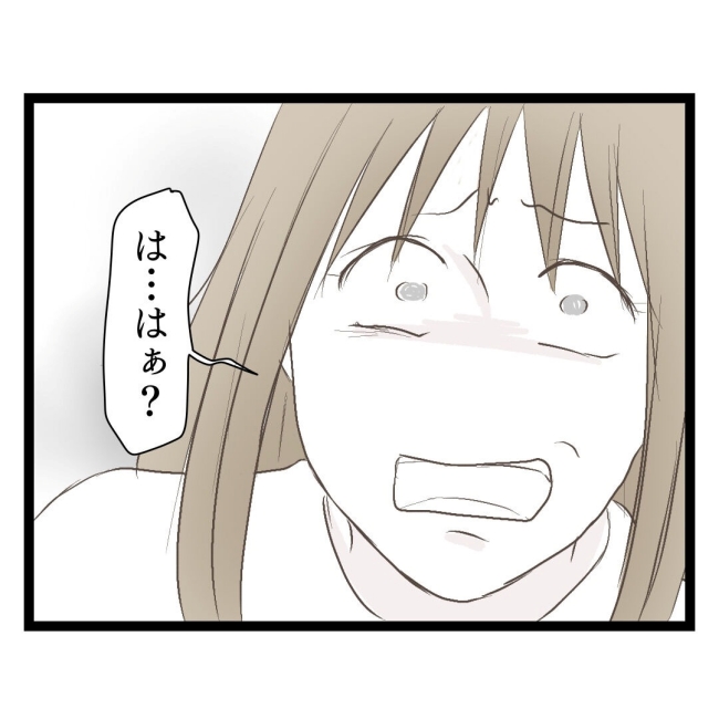 歪んだ愛〜レス夫婦の末路〜/くろねこ