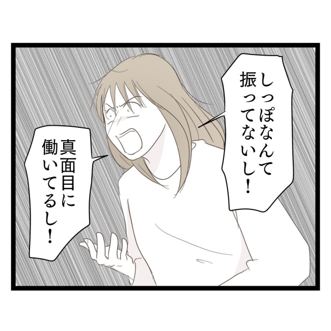 歪んだ愛〜レス夫婦の末路〜/くろねこ