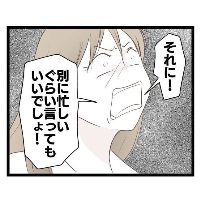 歪んだ愛〜レス夫婦の末路〜/くろねこ