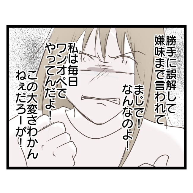 歪んだ愛〜レス夫婦の末路〜/くろねこ