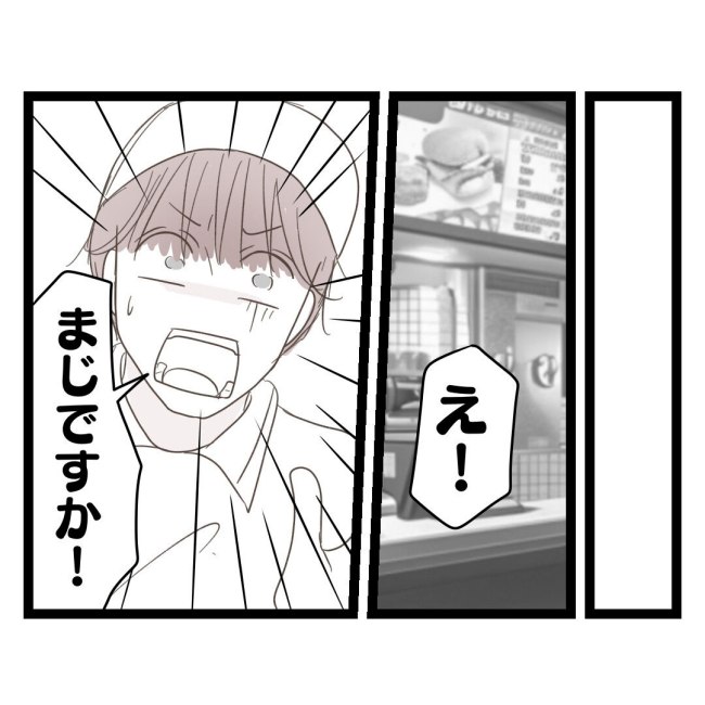 歪んだ愛〜レス夫婦の末路〜/くろねこ