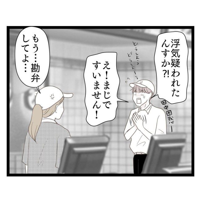 歪んだ愛〜レス夫婦の末路〜/くろねこ