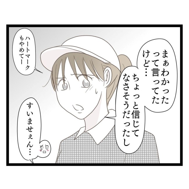 歪んだ愛〜レス夫婦の末路〜/くろねこ