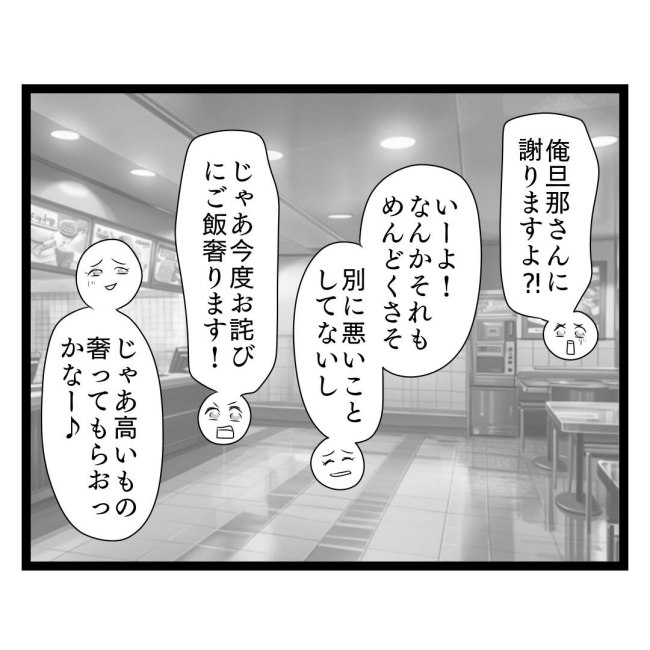 歪んだ愛〜レス夫婦の末路〜/くろねこ