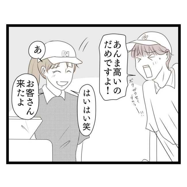 歪んだ愛〜レス夫婦の末路〜/くろねこ