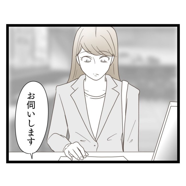 歪んだ愛〜レス夫婦の末路〜/くろねこ