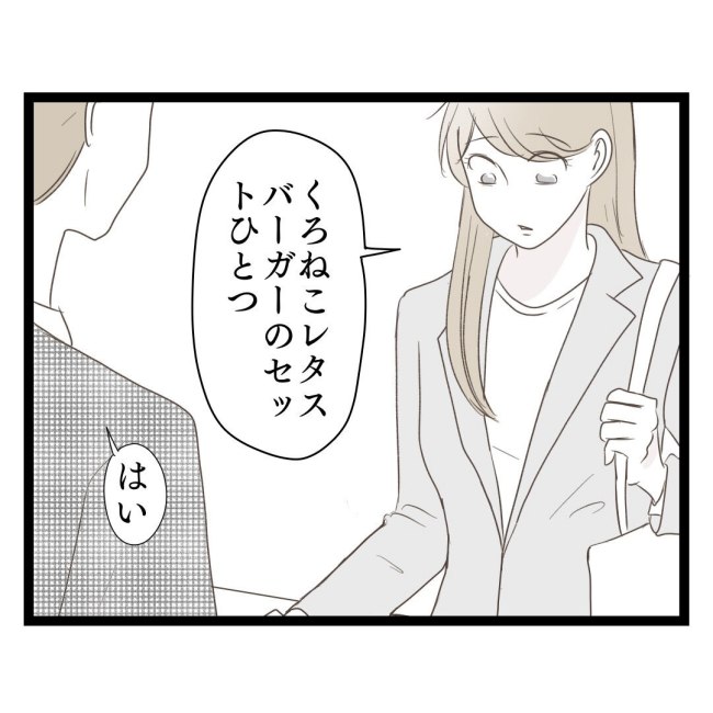 歪んだ愛〜レス夫婦の末路〜/くろねこ