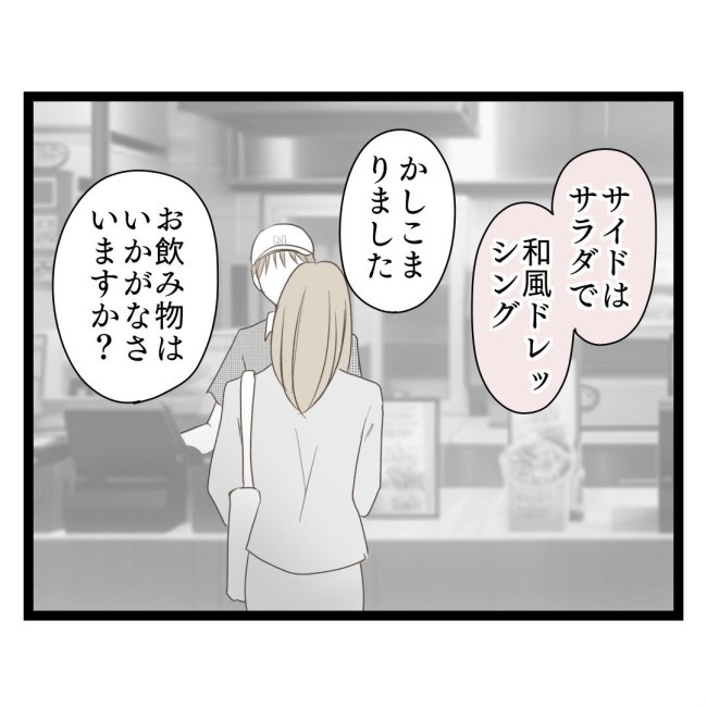 歪んだ愛〜レス夫婦の末路〜/くろねこ