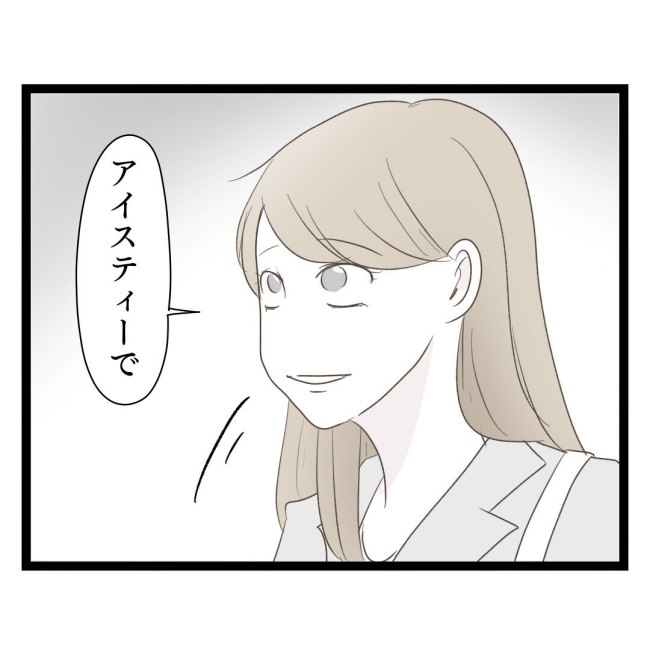 歪んだ愛〜レス夫婦の末路〜/くろねこ