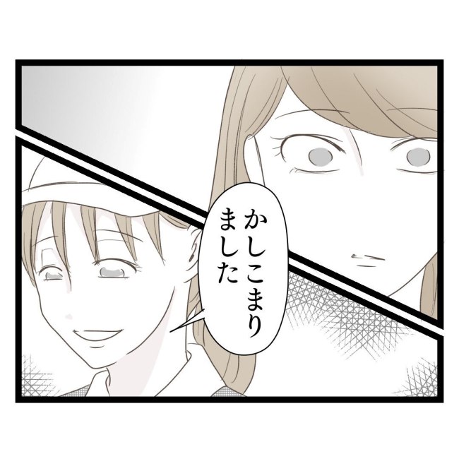 歪んだ愛〜レス夫婦の末路〜/くろねこ