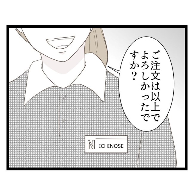 歪んだ愛〜レス夫婦の末路〜/くろねこ