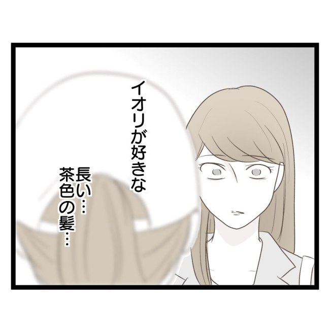 歪んだ愛〜レス夫婦の末路〜/くろねこ