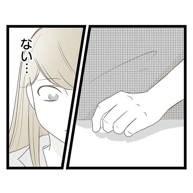 歪んだ愛〜レス夫婦の末路〜/くろねこ