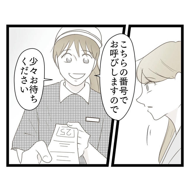 歪んだ愛〜レス夫婦の末路〜/くろねこ