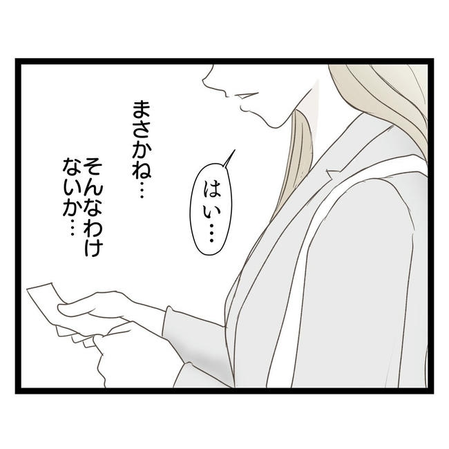 歪んだ愛〜レス夫婦の末路〜/くろねこ