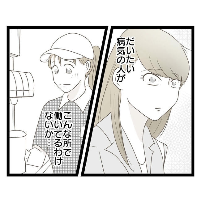 歪んだ愛〜レス夫婦の末路〜/くろねこ